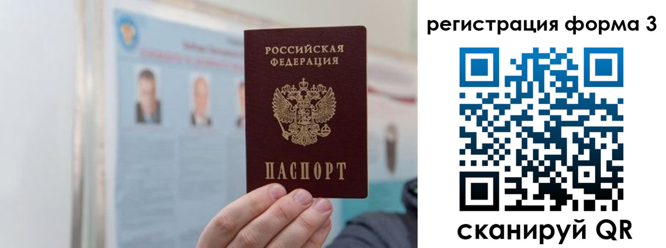 прописка в Иланском