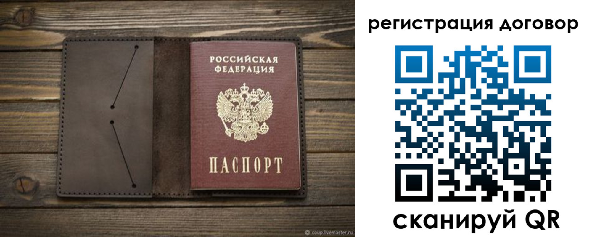 временная регистрация купить в Иланском