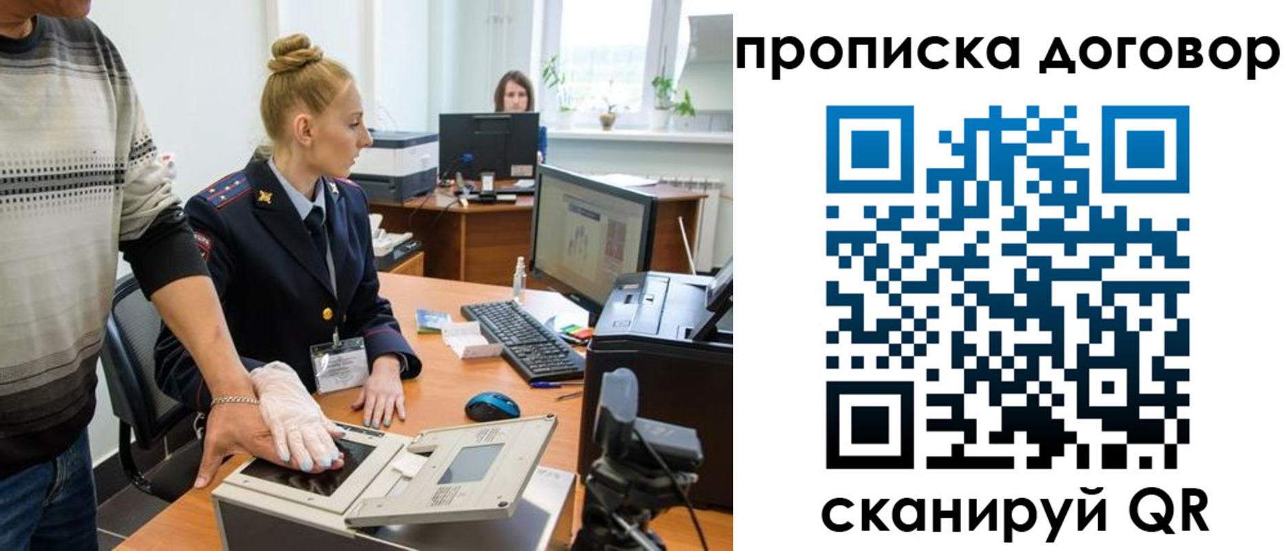 где прописаться в Иланском