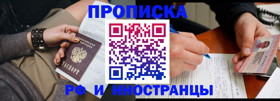 прописка гарантия в Иланском