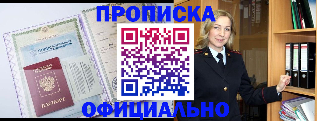 временная регистрация в Иланском