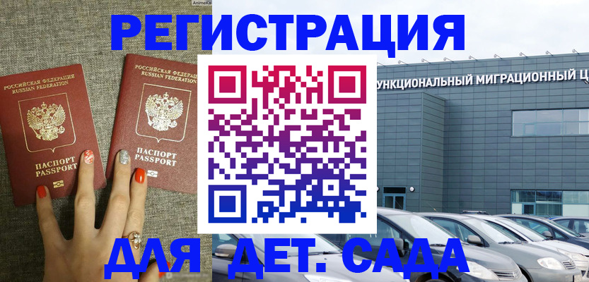 прописка для кредита в Иланском