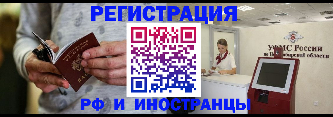 прописка регистрация в Иланском