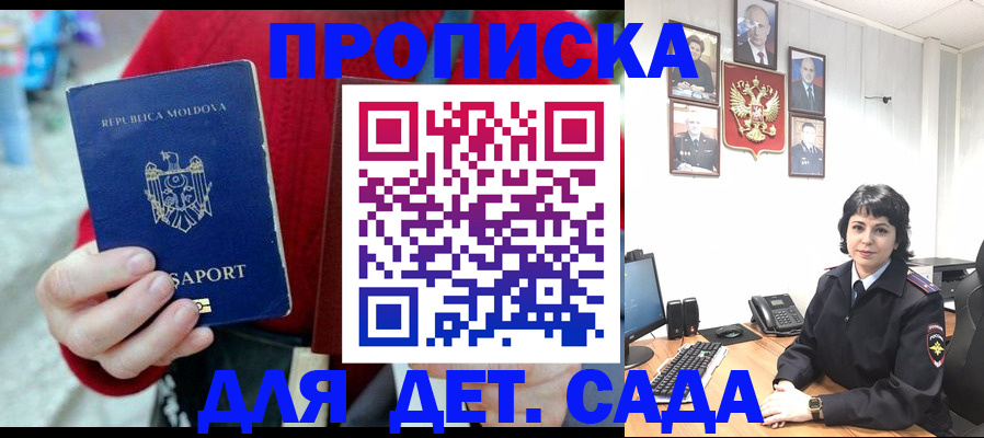 временная регистрация поиск в Иланском