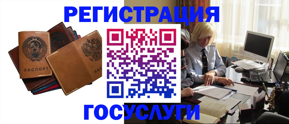 регистрация для дет. сада в Иланском