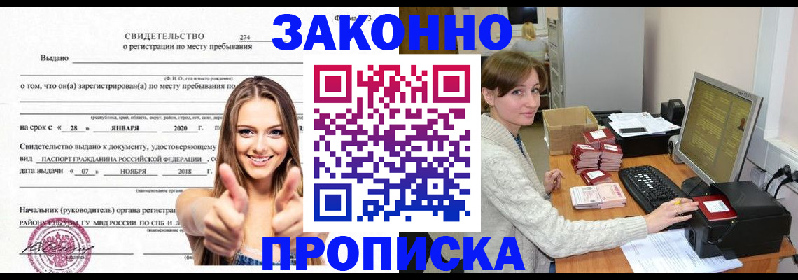 временная регистрация для школы в Иланском