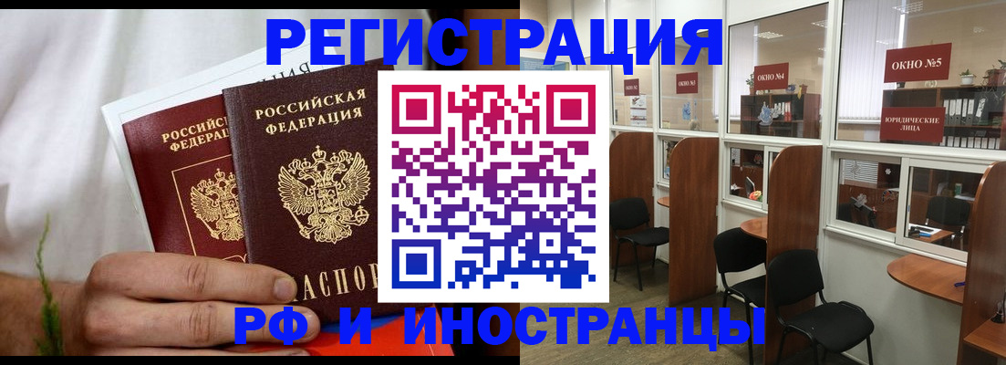 прописка для школы в Иланском