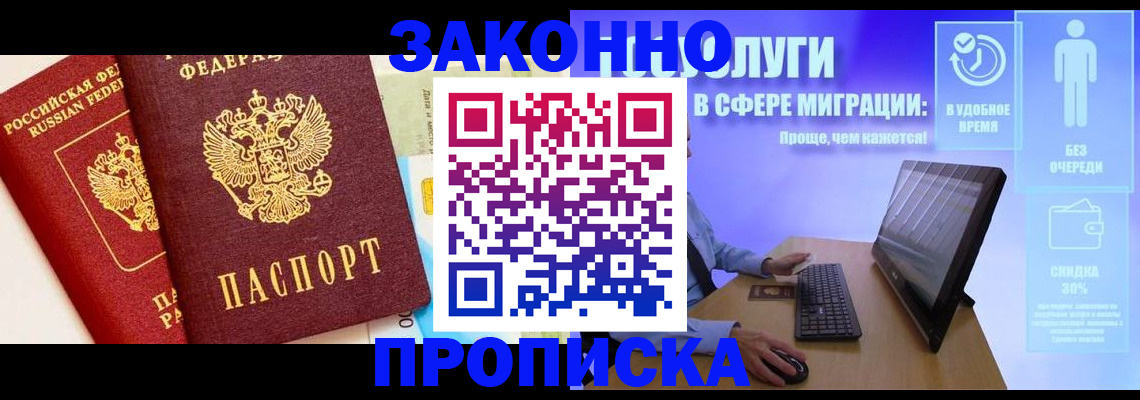 прописка для кредита в Иланском