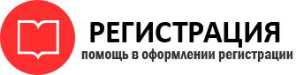 прописка в Иланском id539618